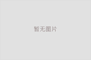 乐虎国际lehu(唯一)游戏官方网站