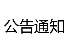 乐虎国际lehu(唯一)游戏官方网站